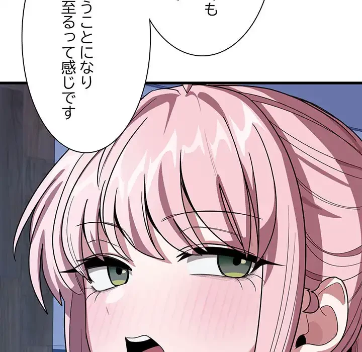犬になっちゃった ! 第13話 - 173