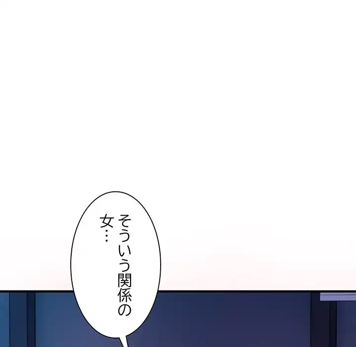 犬になっちゃった ! 第13話 - 180