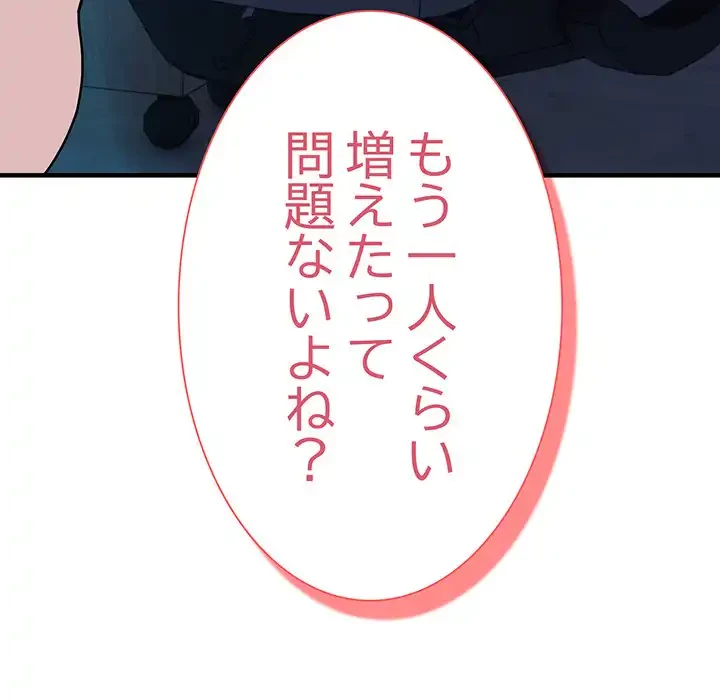 犬になっちゃった ! 第13話 - 183