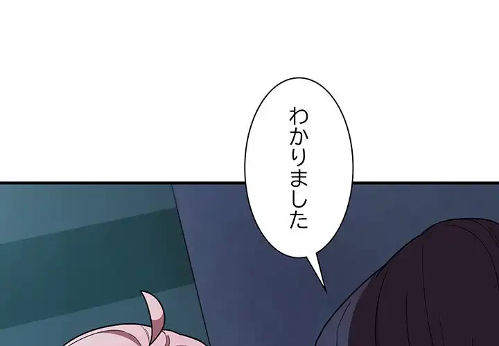 犬になっちゃった ! 第15話 - 1