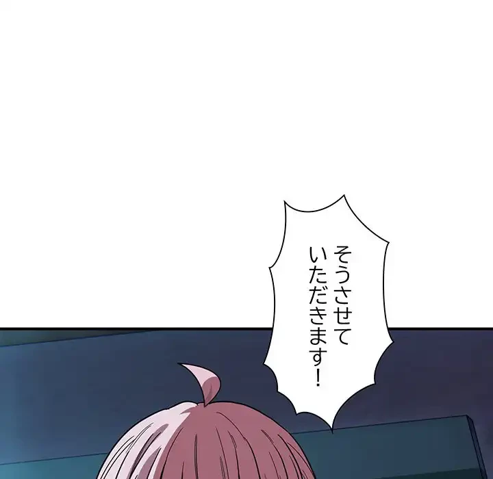 犬になっちゃった ! 第15話 - 7