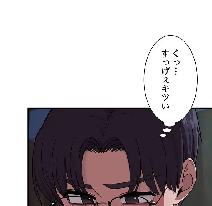 犬になっちゃった ! 第15話 - 15