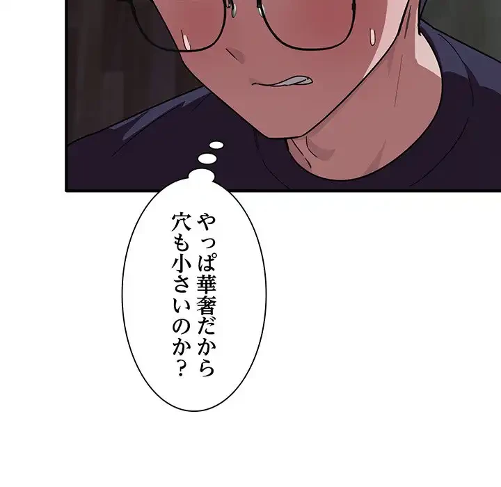 犬になっちゃった ! 第15話 - 16