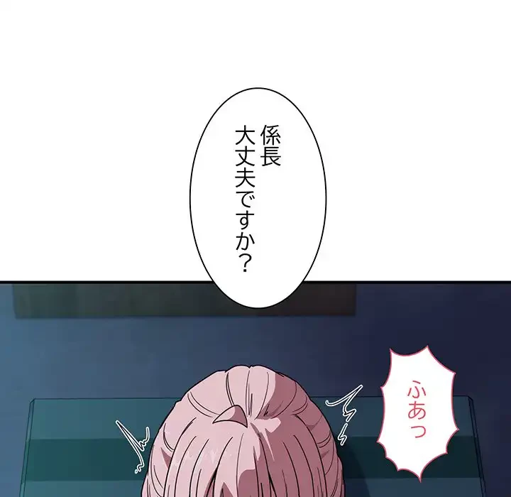 犬になっちゃった ! 第15話 - 17