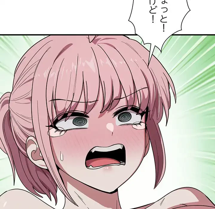 犬になっちゃった ! 第15話 - 20