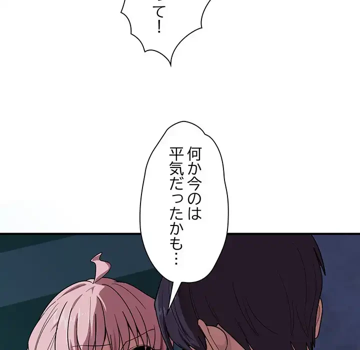 犬になっちゃった ! 第15話 - 26