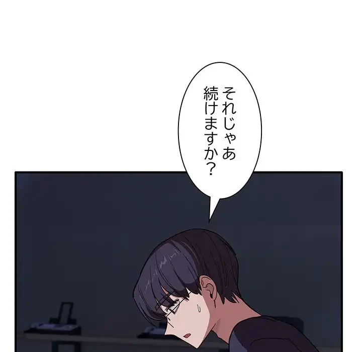 犬になっちゃった ! 第15話 - 29