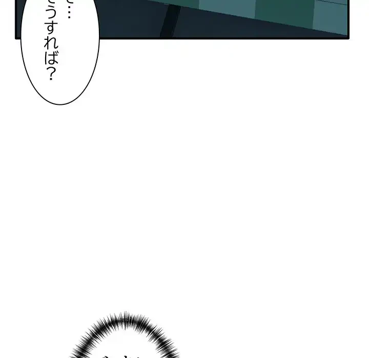 犬になっちゃった ! 第15話 - 31
