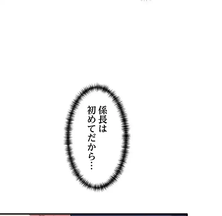犬になっちゃった ! 第15話 - 34