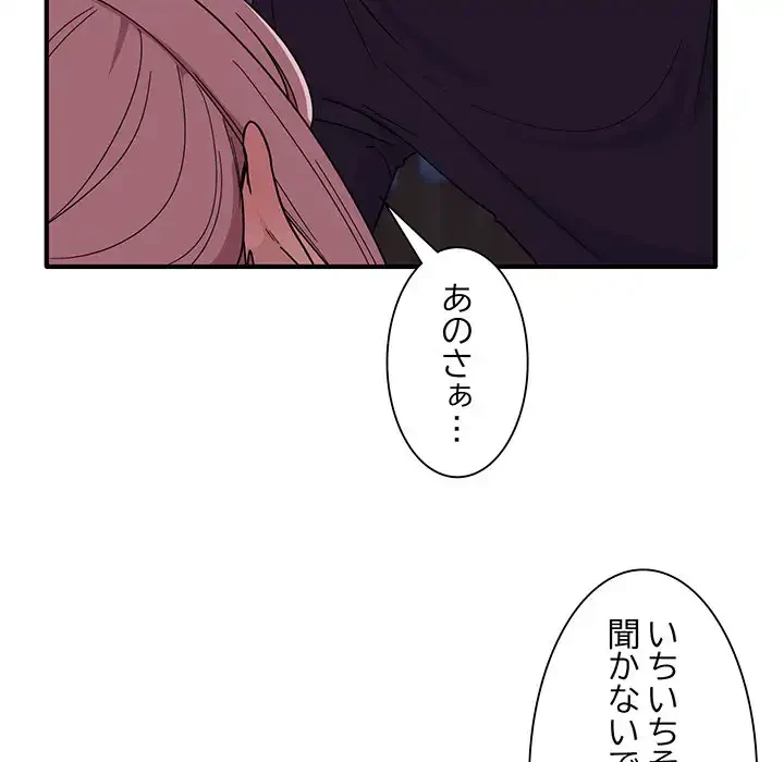 犬になっちゃった ! 第15話 - 43