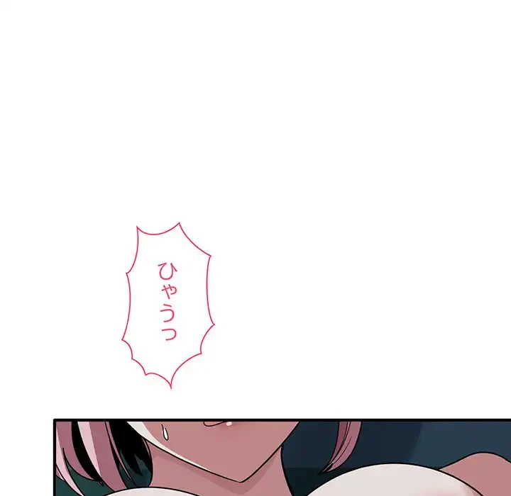 犬になっちゃった ! 第15話 - 55