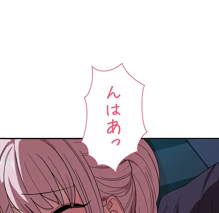 犬になっちゃった ! 第15話 - 60