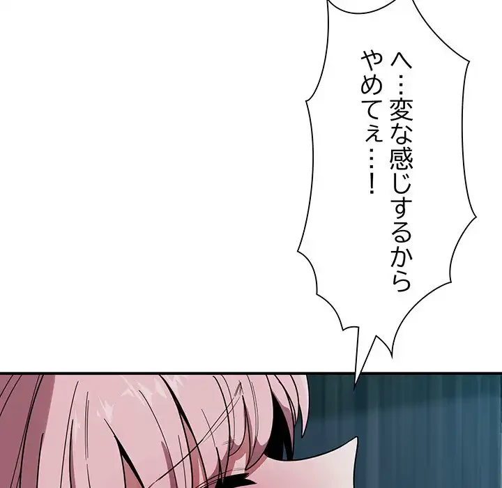犬になっちゃった ! 第15話 - 65