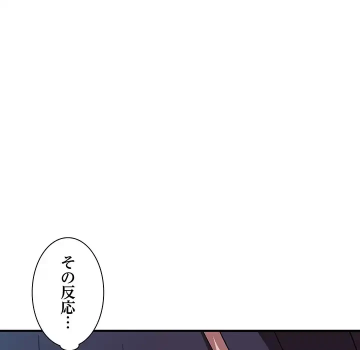 犬になっちゃった ! 第15話 - 68