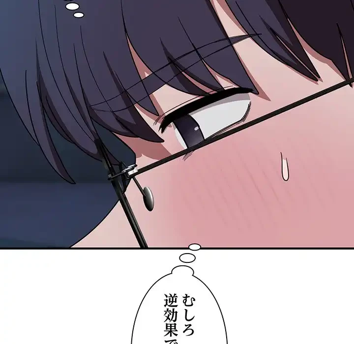 犬になっちゃった ! 第15話 - 69