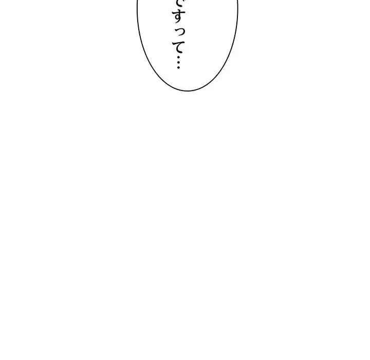 犬になっちゃった ! 第15話 - 70