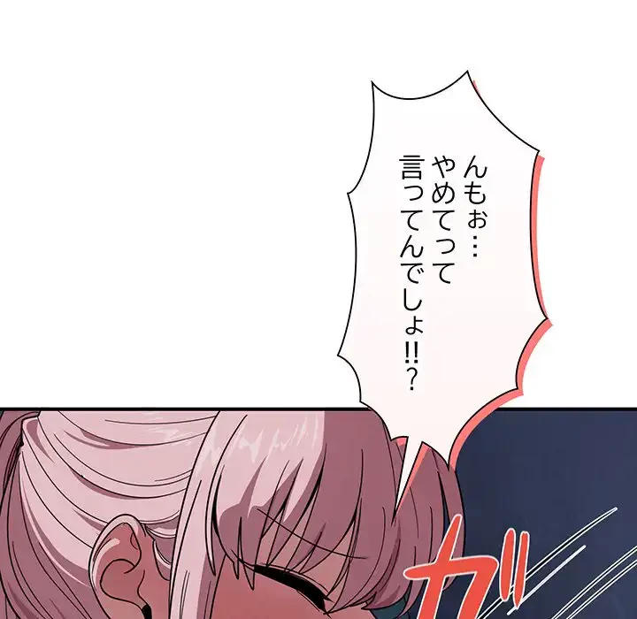 犬になっちゃった ! 第15話 - 71