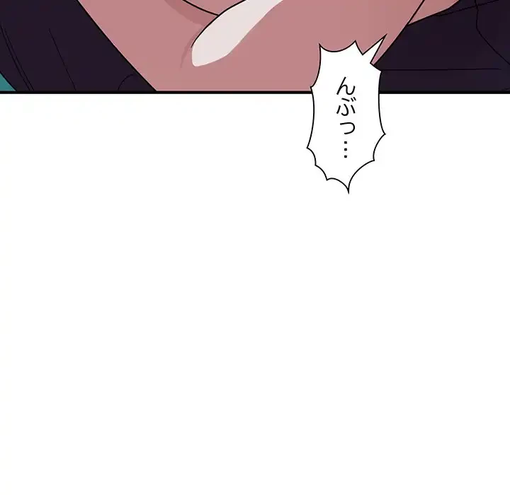 犬になっちゃった ! 第15話 - 73