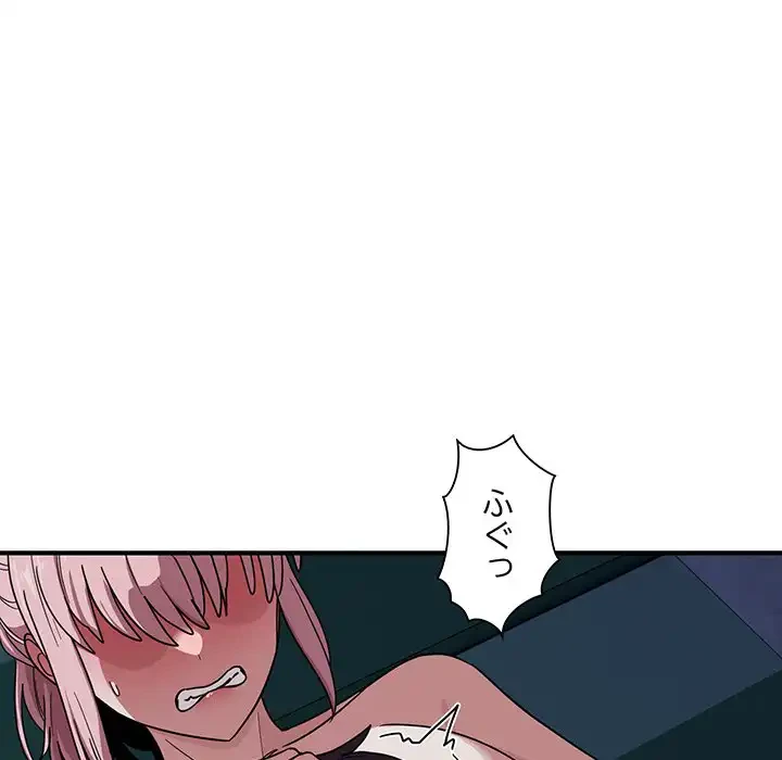 犬になっちゃった ! 第15話 - 76