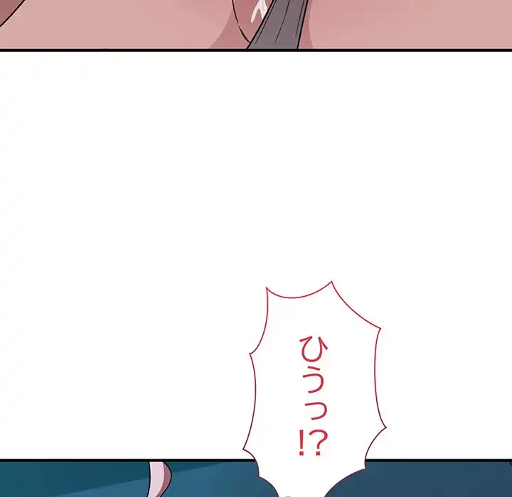 犬になっちゃった ! 第15話 - 85