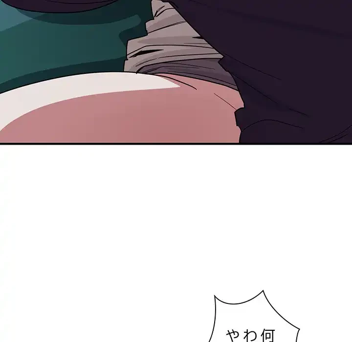 犬になっちゃった ! 第15話 - 88