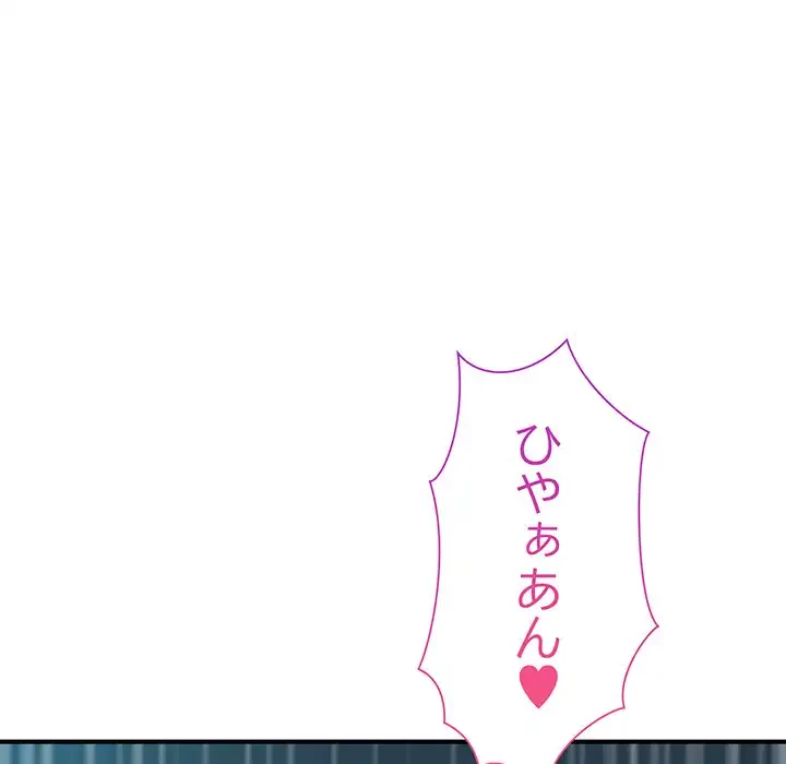犬になっちゃった ! 第15話 - 103