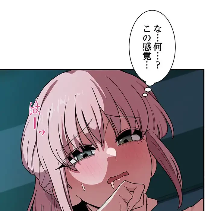 犬になっちゃった ! 第15話 - 116