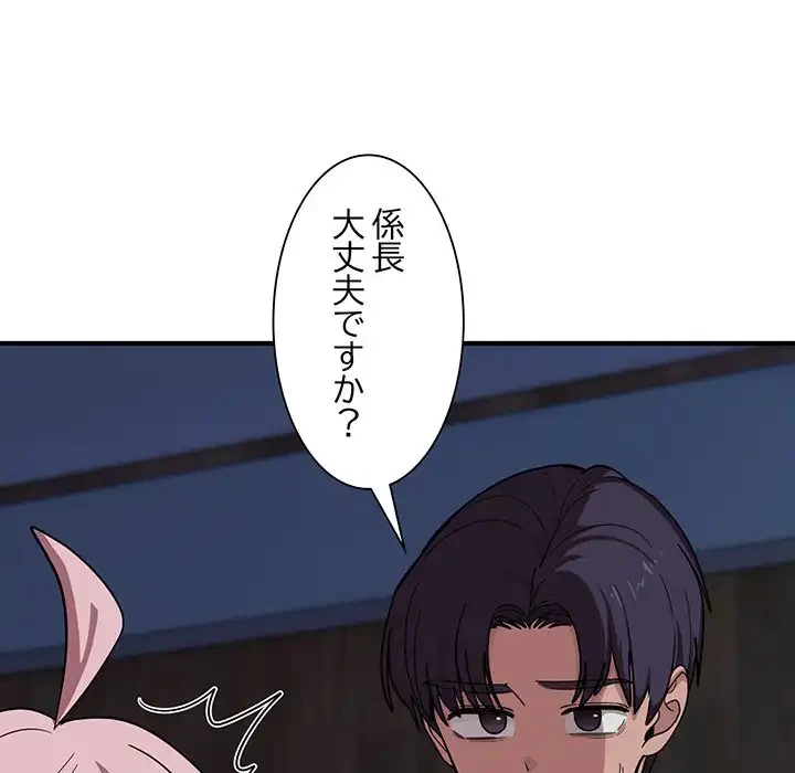 犬になっちゃった ! 第15話 - 118