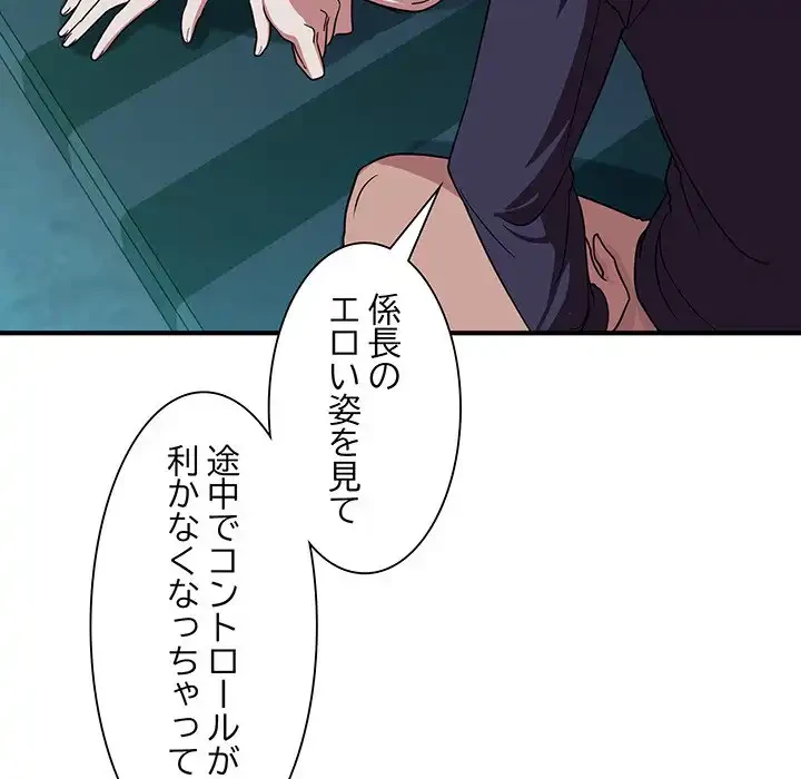 犬になっちゃった ! 第15話 - 123