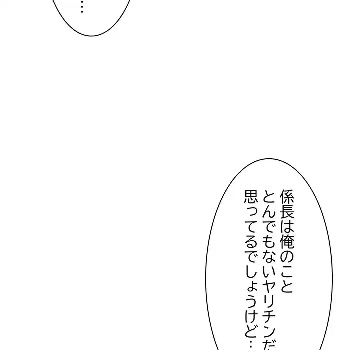 犬になっちゃった ! 第15話 - 124