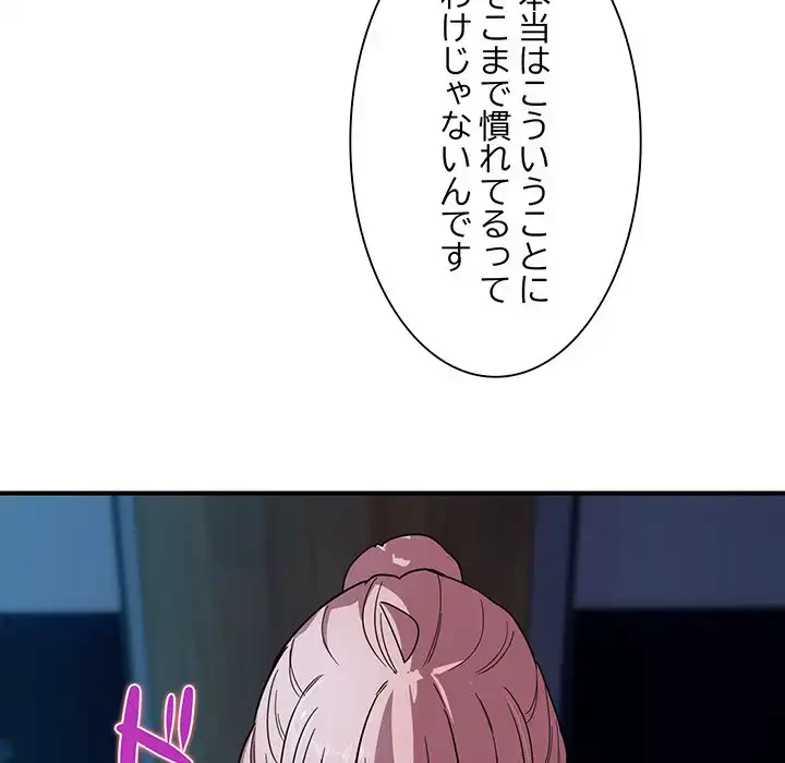 犬になっちゃった ! 第15話 - 126