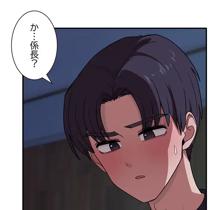 犬になっちゃった ! 第15話 - 135