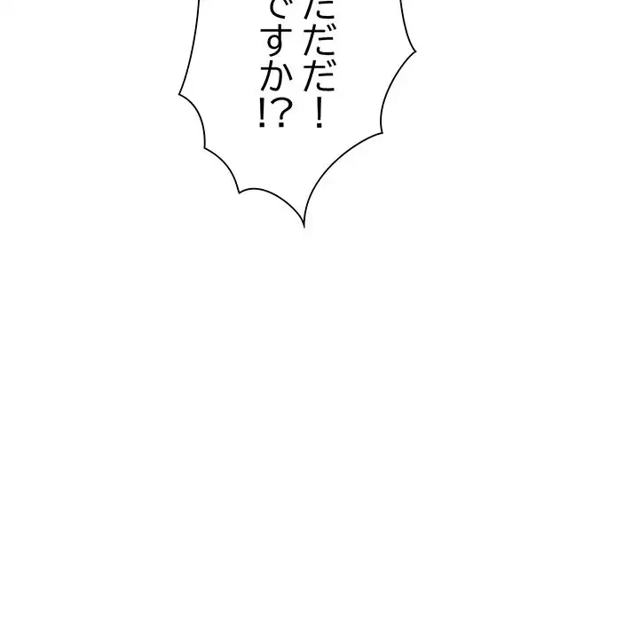 犬になっちゃった ! 第15話 - 140