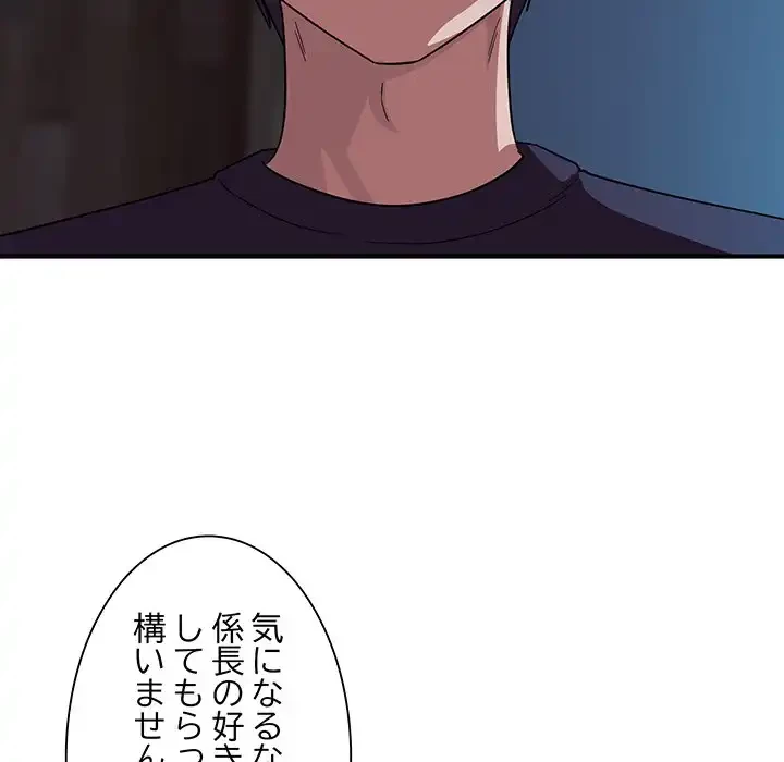 犬になっちゃった ! 第15話 - 147