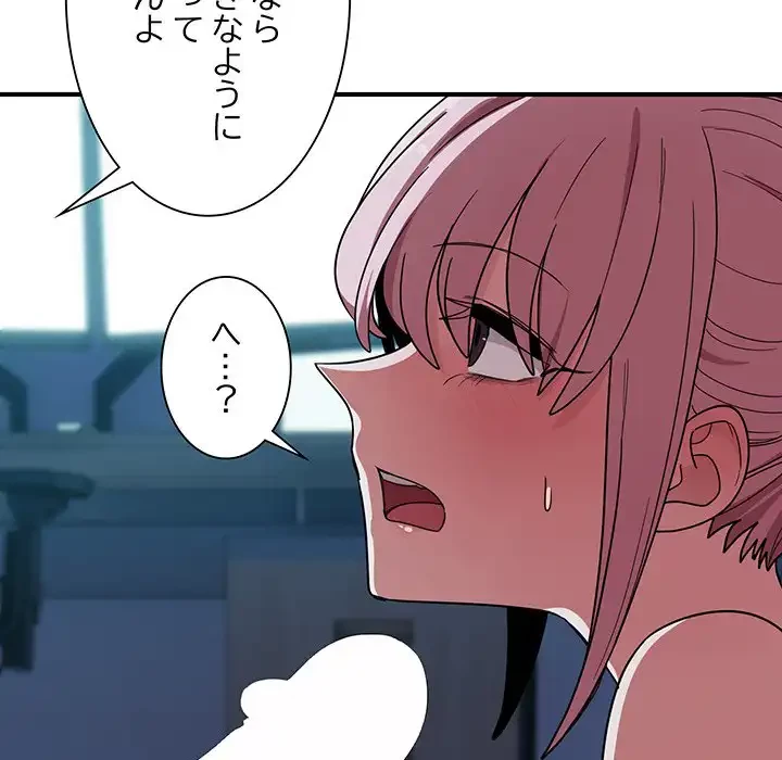 犬になっちゃった ! 第15話 - 148