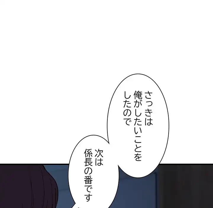犬になっちゃった ! 第15話 - 150