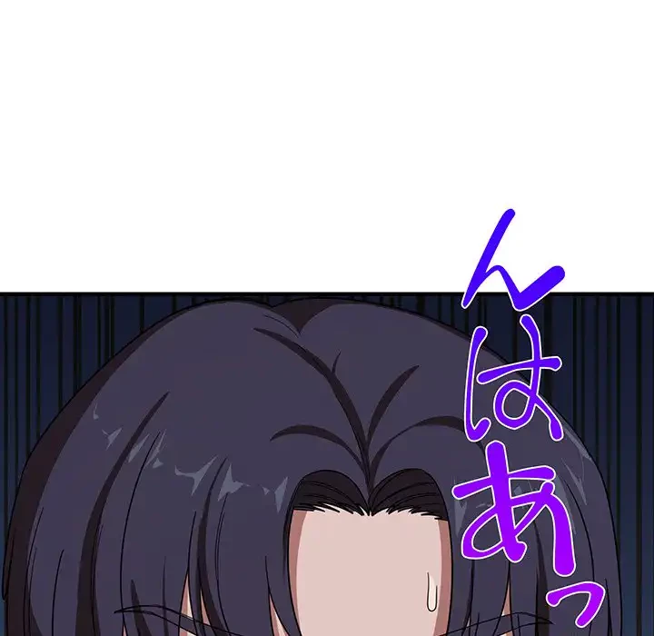 犬になっちゃった ! 第15話 - 158