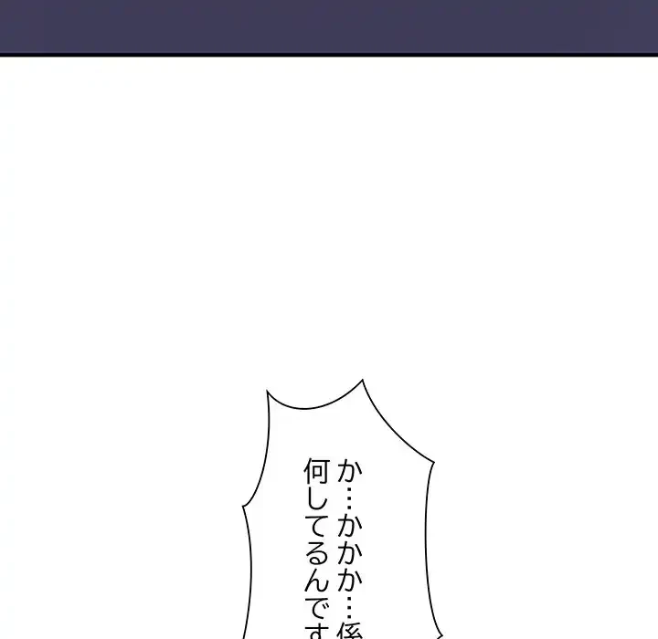 犬になっちゃった ! 第15話 - 160