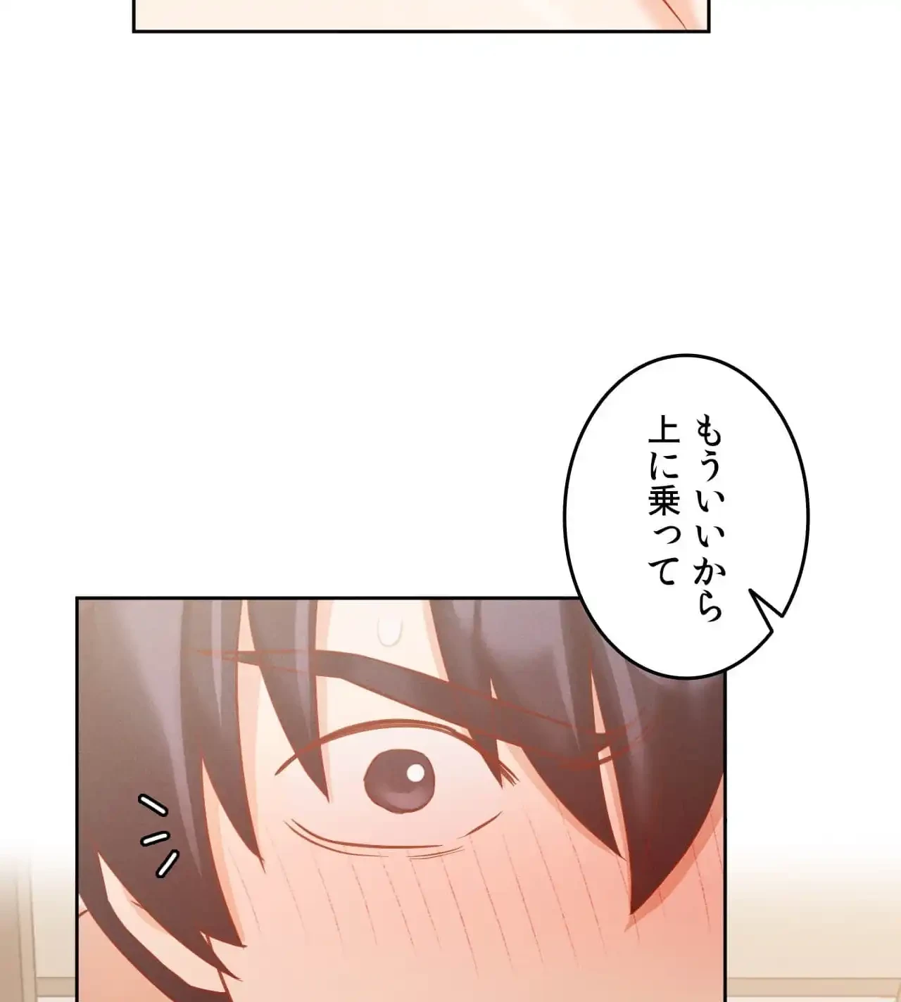 旅館、一緒に行きませんか？～旅先でのハメを外したワンナイト～ 第15話 - 8