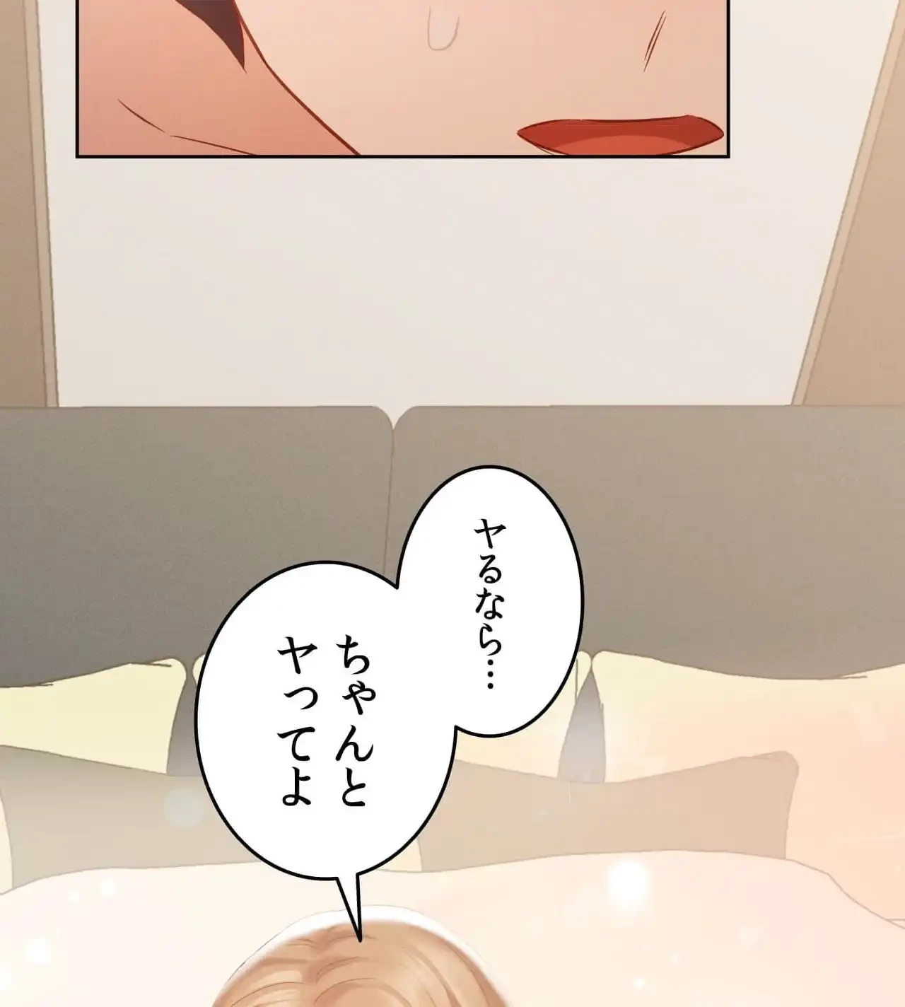 旅館、一緒に行きませんか？～旅先でのハメを外したワンナイト～ 第15話 - 9
