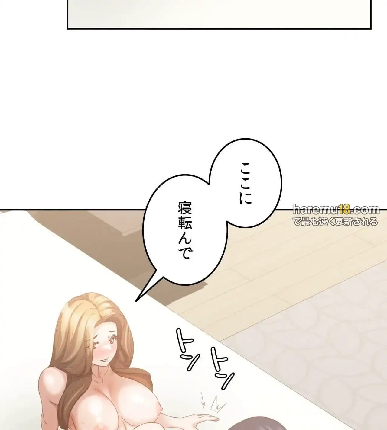 旅館、一緒に行きませんか？～旅先でのハメを外したワンナイト～ 第15話 - 13
