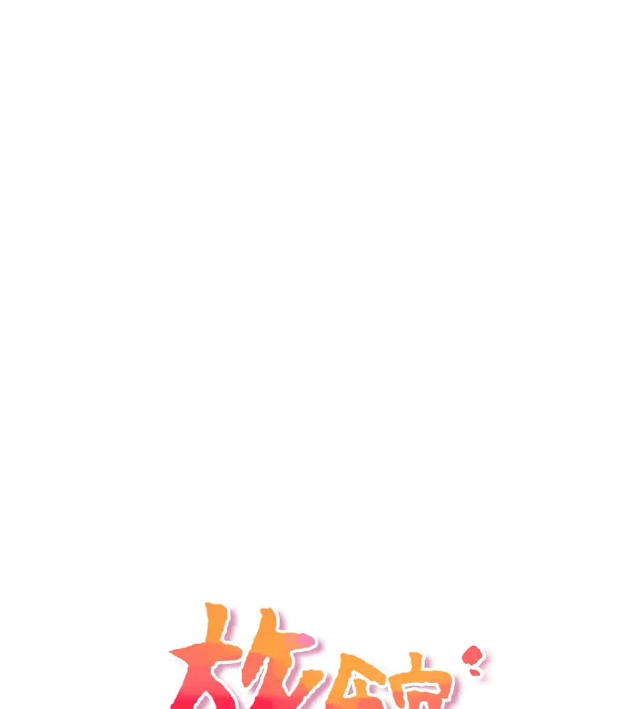 旅館、一緒に行きませんか？～旅先でのハメを外したワンナイト～ 第15話 - 15