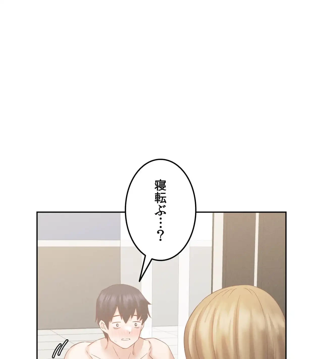 旅館、一緒に行きませんか？～旅先でのハメを外したワンナイト～ 第15話 - 17
