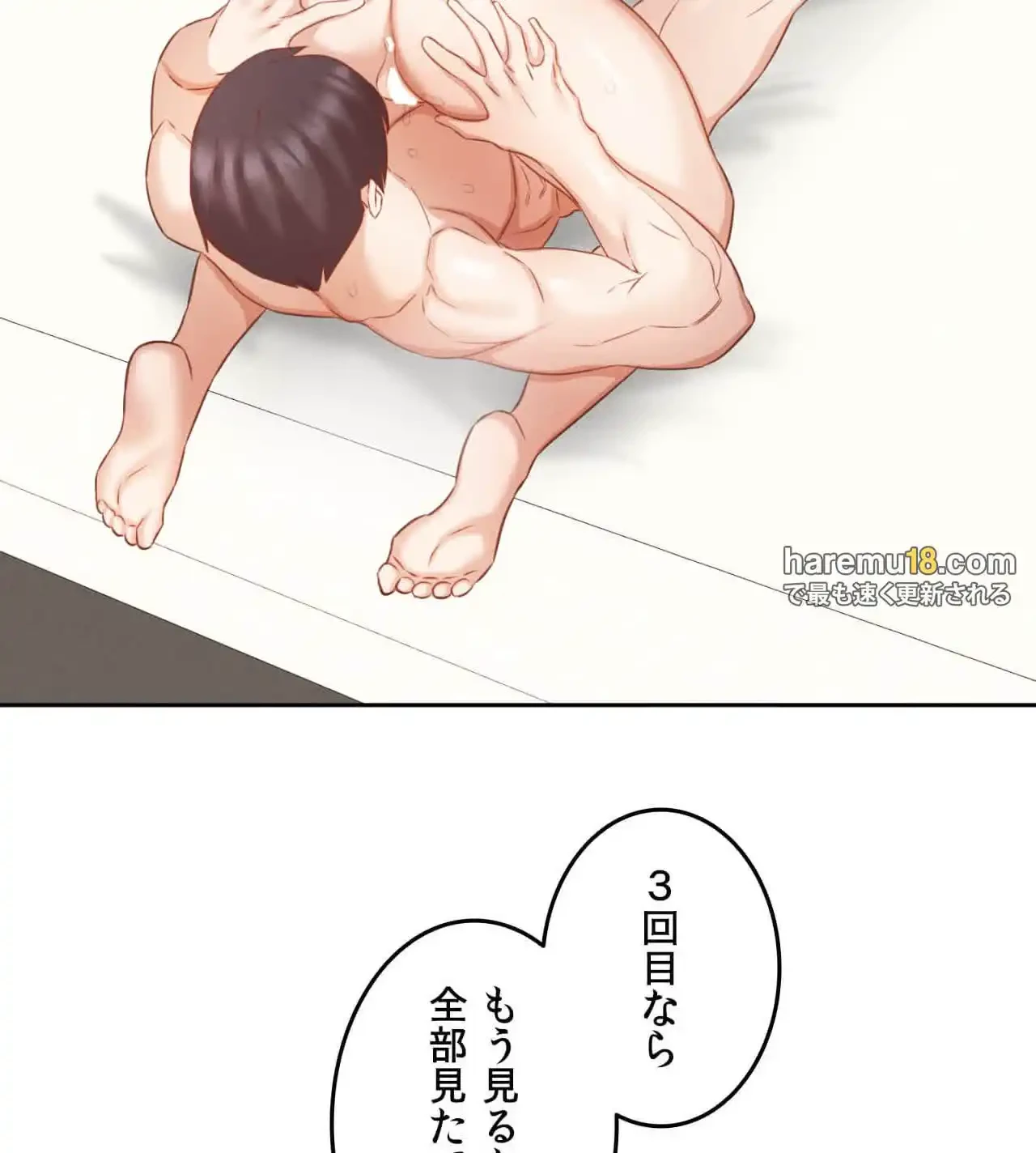旅館、一緒に行きませんか？～旅先でのハメを外したワンナイト～ 第15話 - 49
