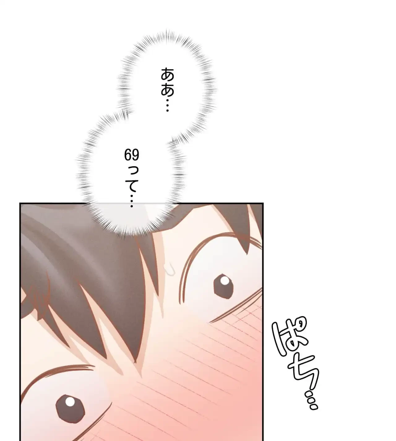 旅館、一緒に行きませんか？～旅先でのハメを外したワンナイト～ 第15話 - 56