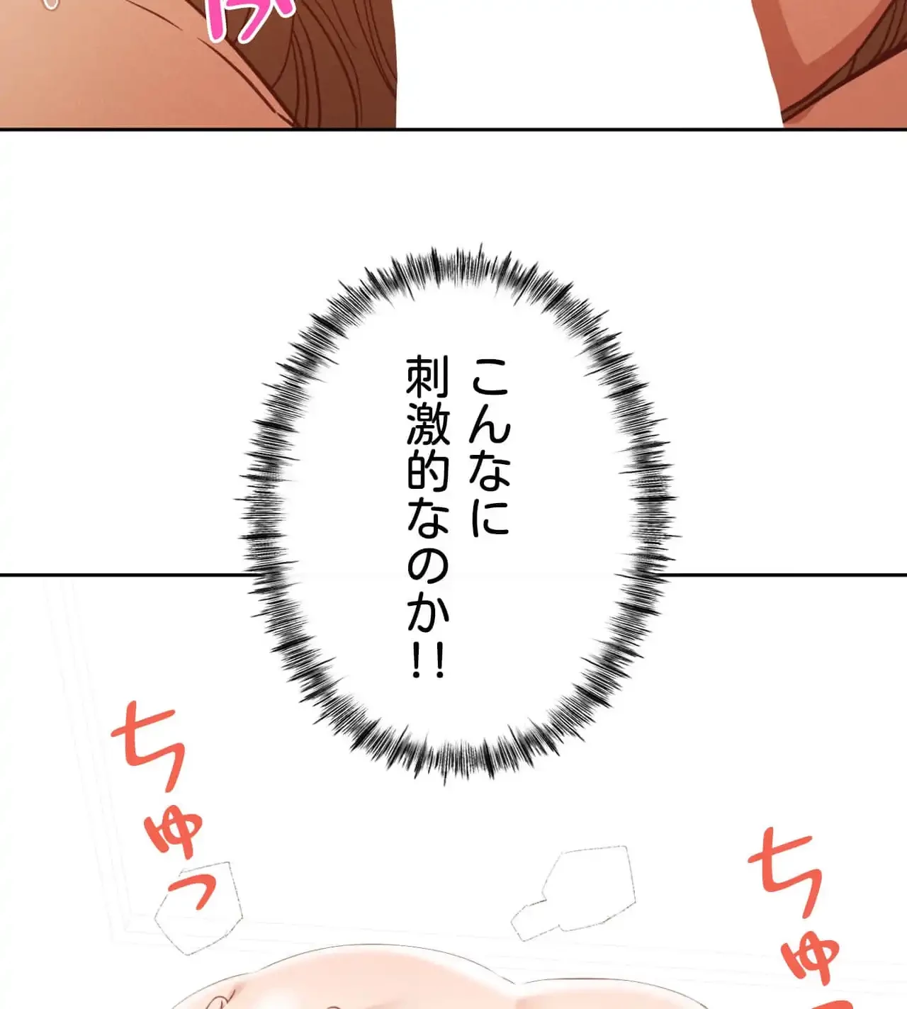 旅館、一緒に行きませんか？～旅先でのハメを外したワンナイト～ 第15話 - 59