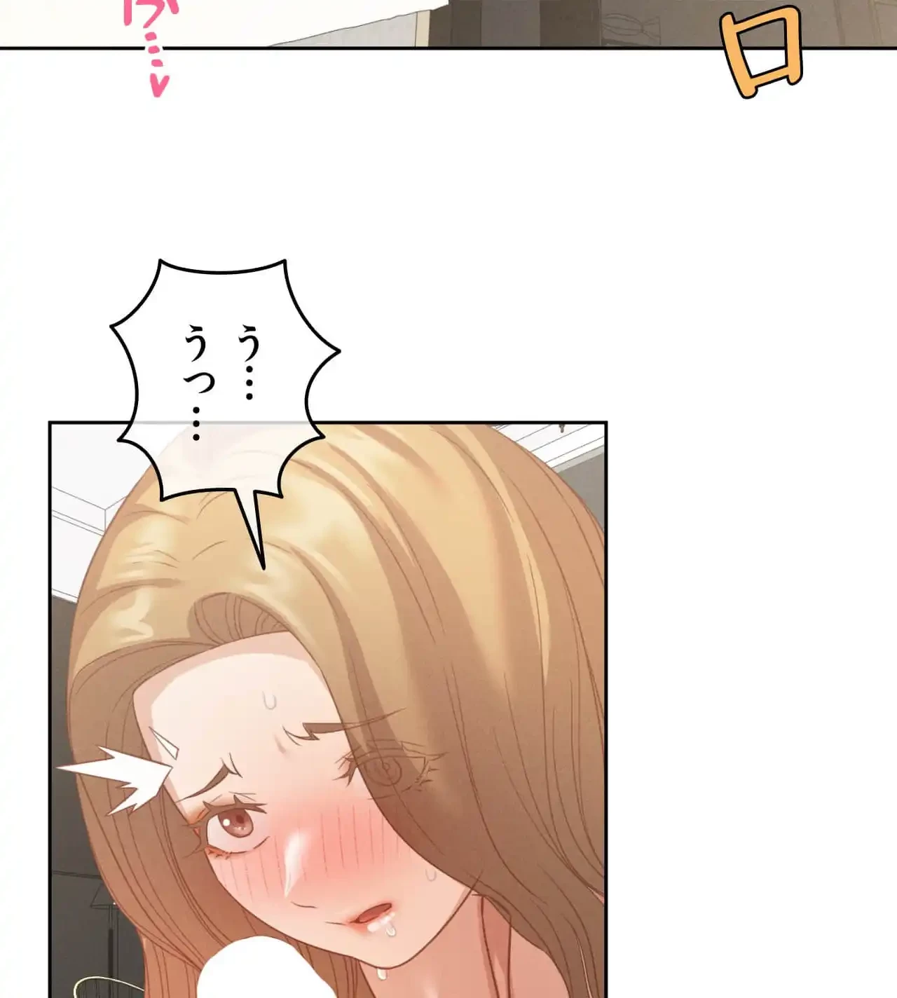 旅館、一緒に行きませんか？～旅先でのハメを外したワンナイト～ 第15話 - 69