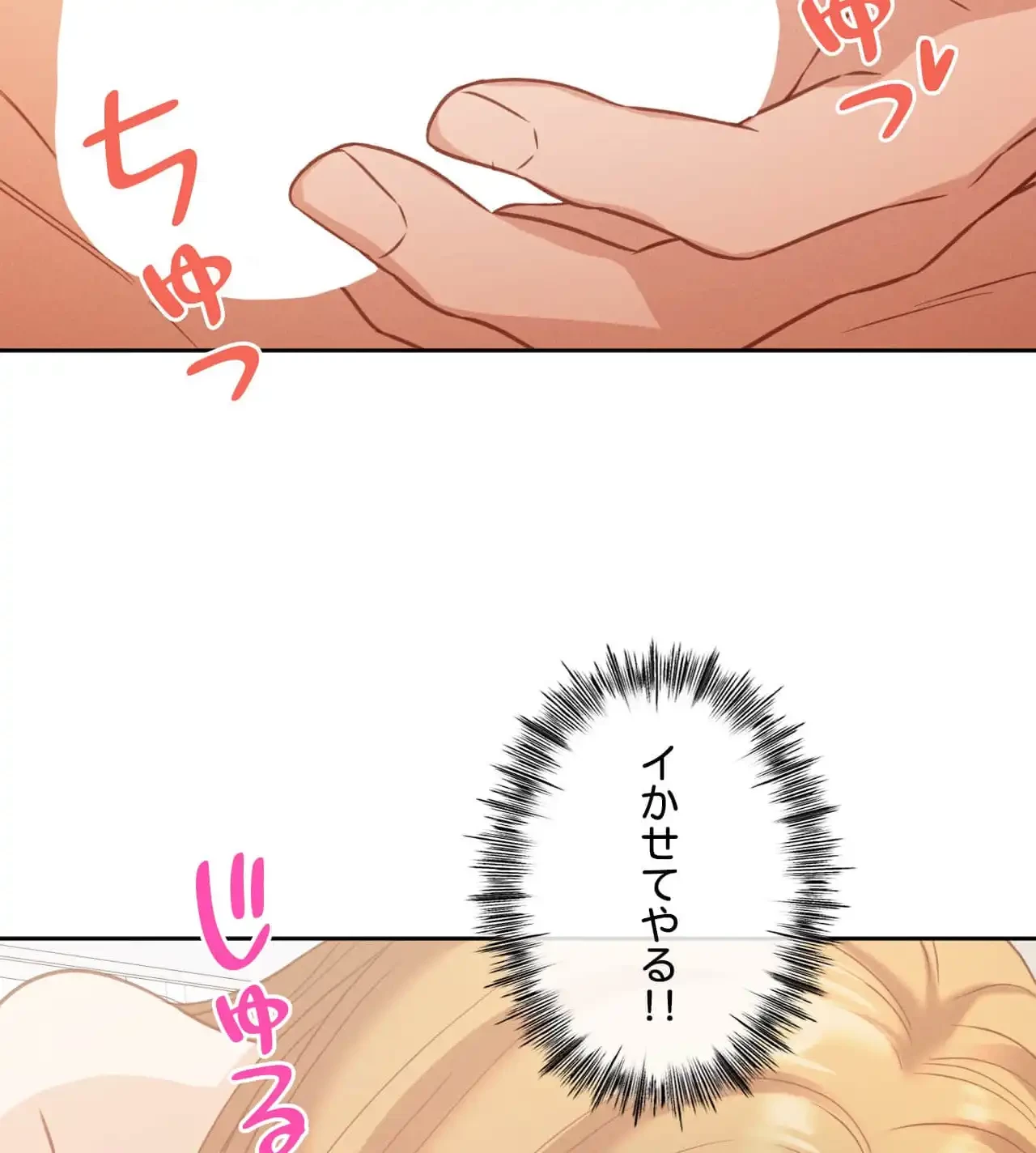 旅館、一緒に行きませんか？～旅先でのハメを外したワンナイト～ 第15話 - 80