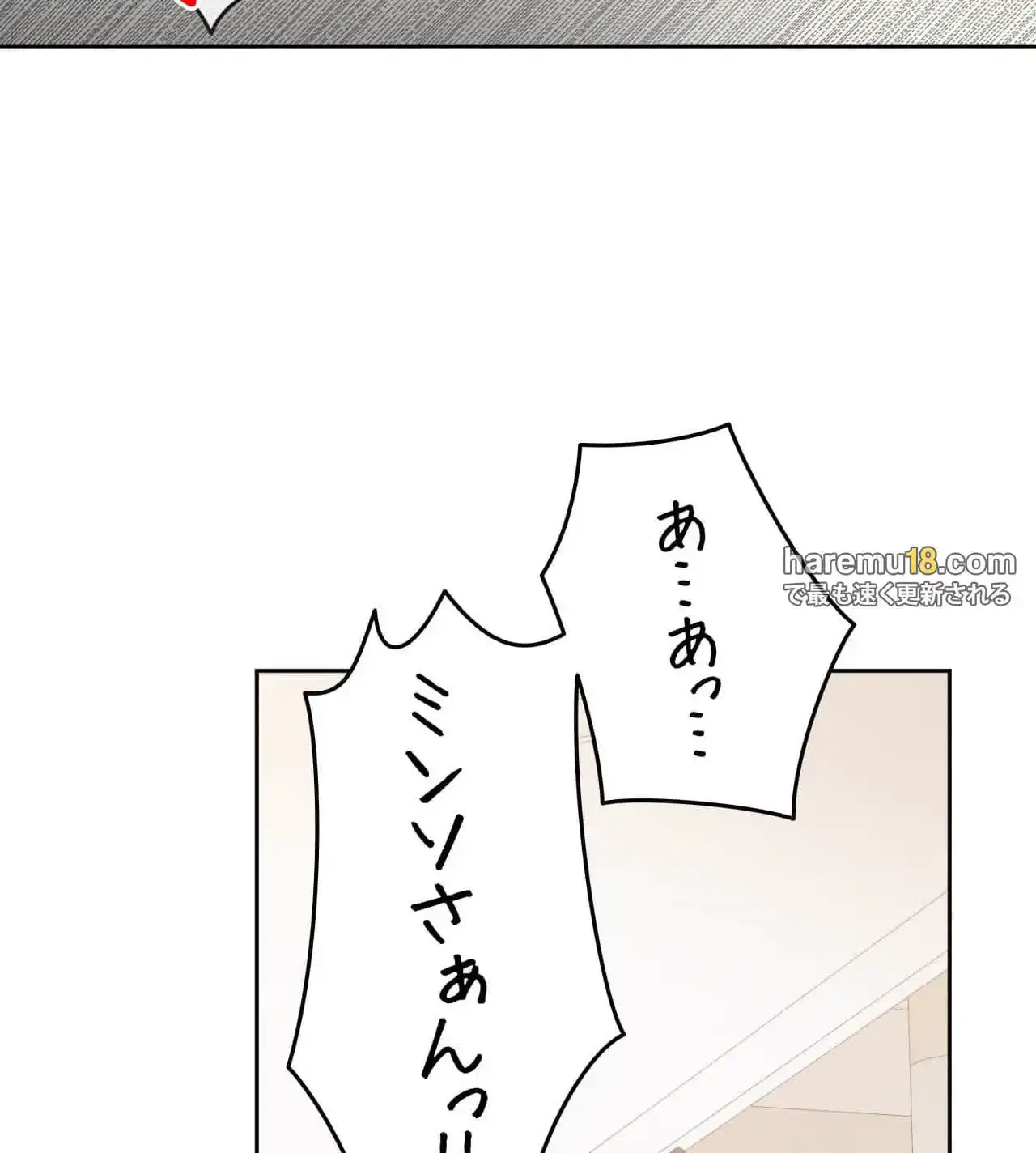 旅館、一緒に行きませんか？～旅先でのハメを外したワンナイト～ 第15話 - 85