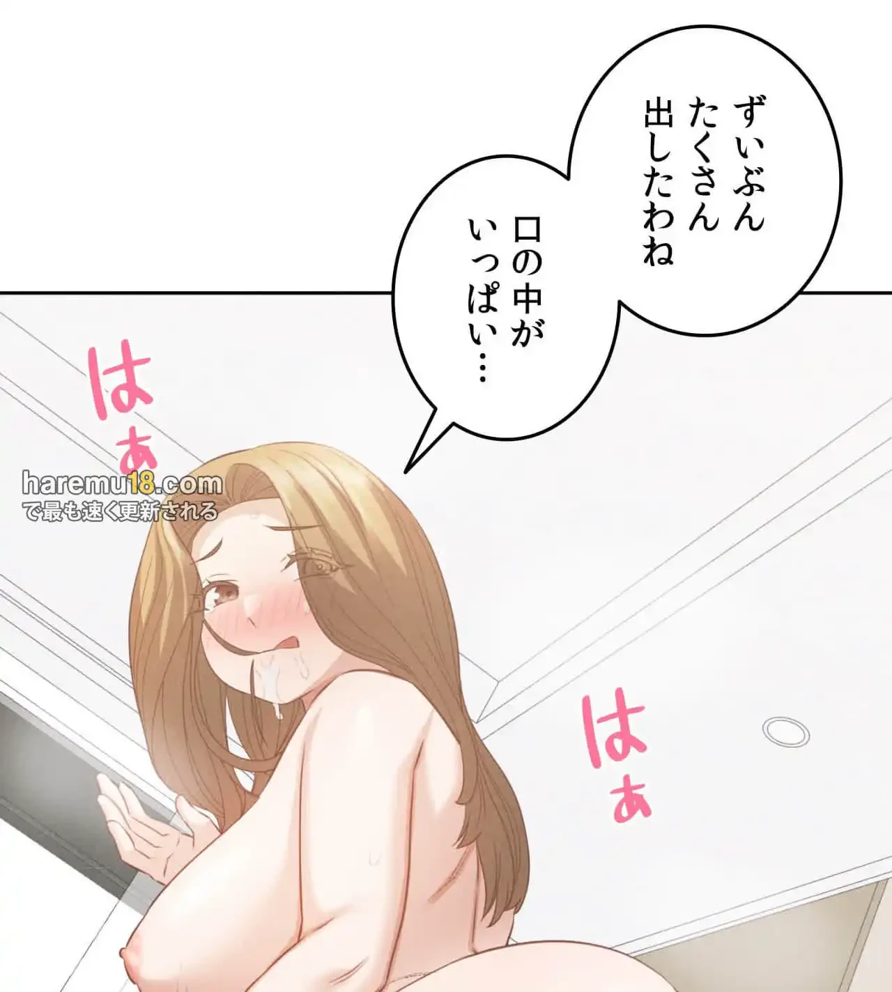 旅館、一緒に行きませんか？～旅先でのハメを外したワンナイト～ 第15話 - 97